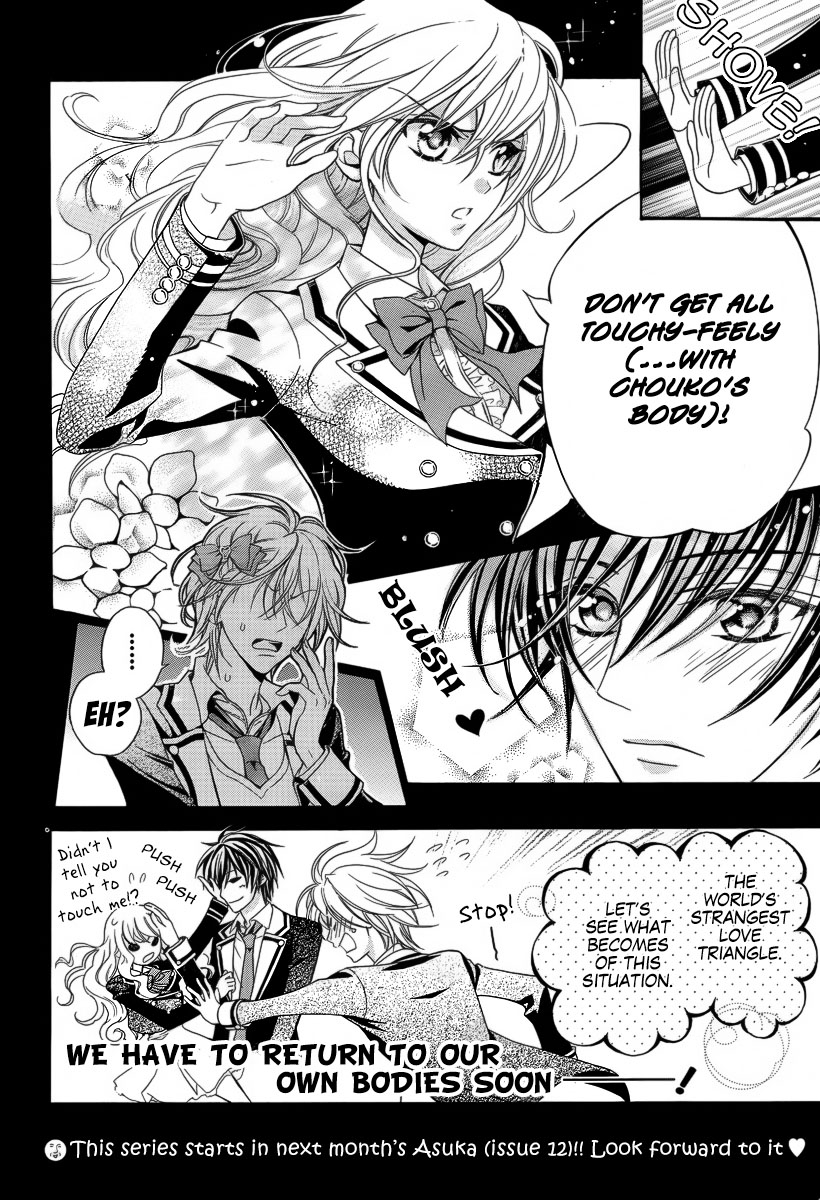 Ore to Atashi no Kareshi-sama Chapter 0 page 5 - Chapter 0: vol.0: Oneshot