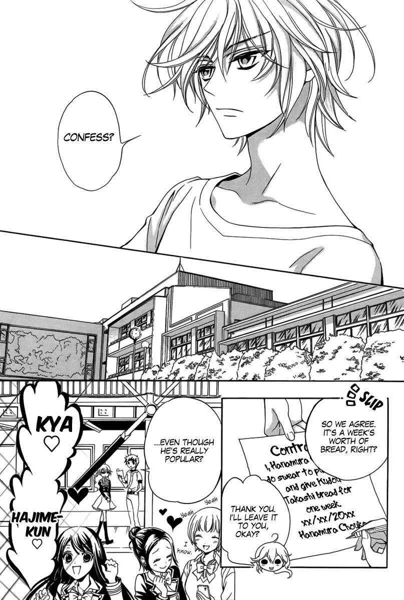 Ore to Atashi no Kareshi-sama Chapter 1 page 12 - Chapter 1: Bump 1