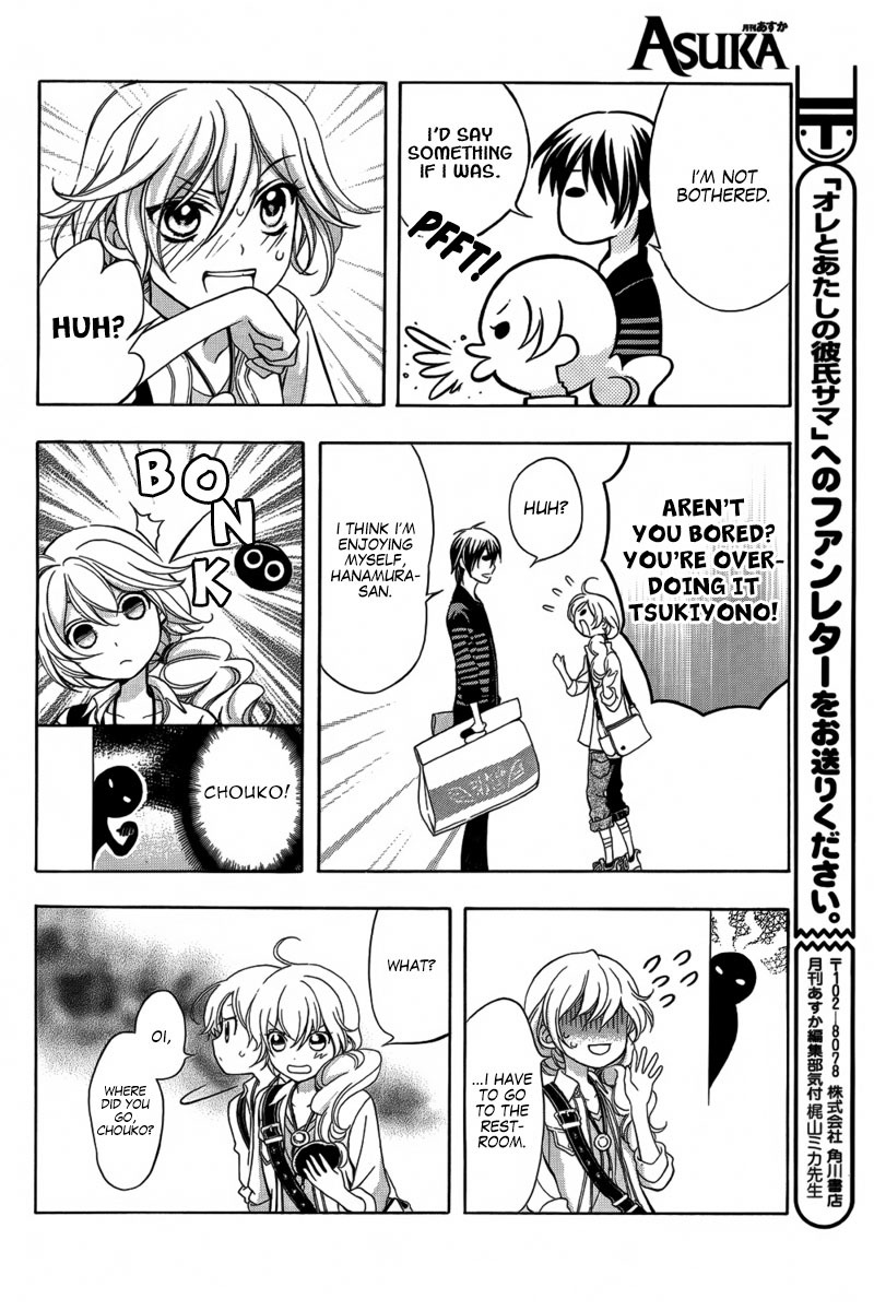 Ore to Atashi no Kareshi-sama Chapter 1 page 51 - Chapter 1: Bump 1