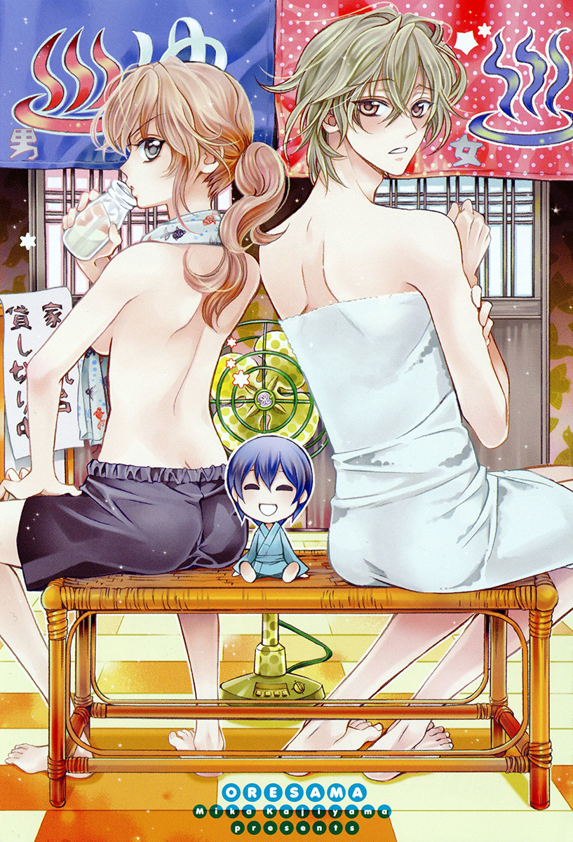 Ore to Atashi no Kareshi-sama Chapter 5 page 6 - Chapter 5: Bump 5