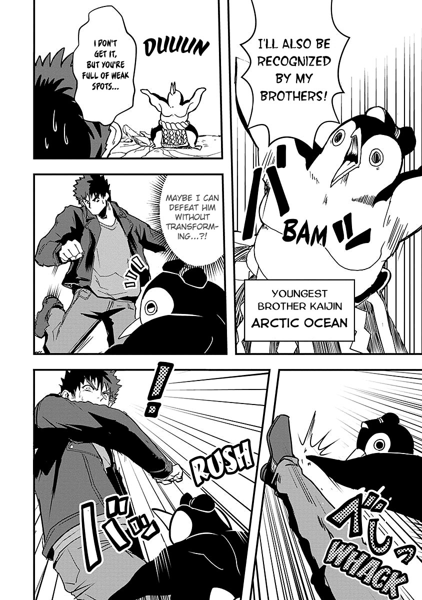 Ore to Hero to Mahou Shoujo Chapter 14 page 4 - Chapter 14: A Brother to Be Proud Of