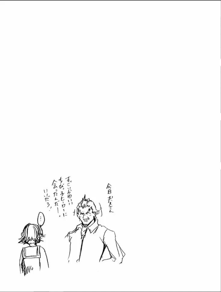 Ore to Hero to Mahou Shoujo Chapter 17 page 26 - Chapter 17: The hero of my dreams