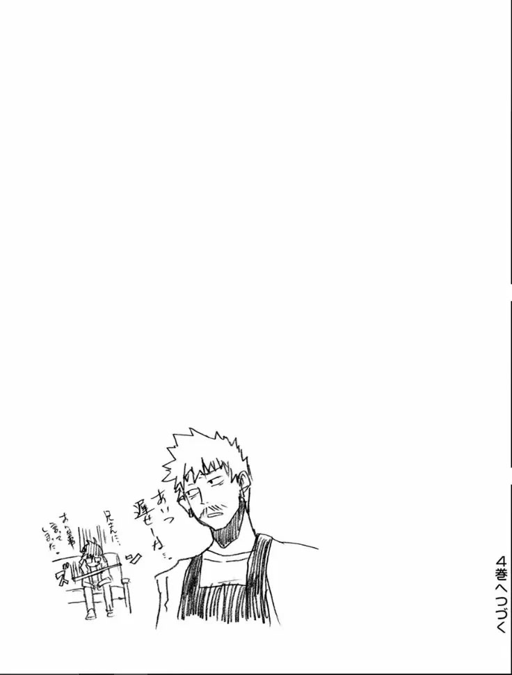 Ore to Hero to Mahou Shoujo Chapter 18 page 29 - Chapter 18: Unidentifiable Shadow
