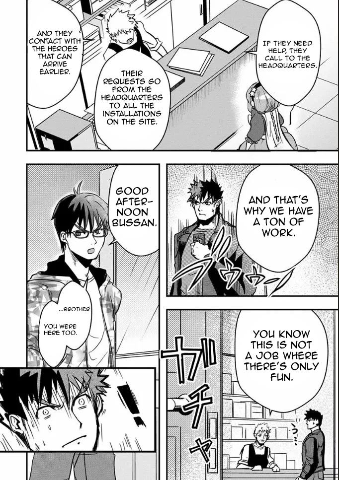 Ore to Hero to Mahou Shoujo Chapter 18 page 7 - Chapter 18: Unidentifiable Shadow