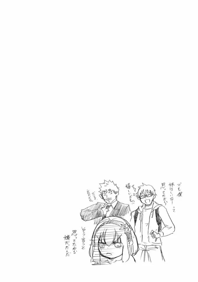 Ore to Hero to Mahou Shoujo Chapter 19 page 19 - Chapter 19: Still, I didn't