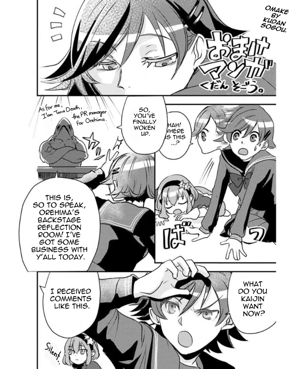 Ore to Hero to Mahou Shoujo Chapter 24.5 page 2 - Chapter 24.5: Omake