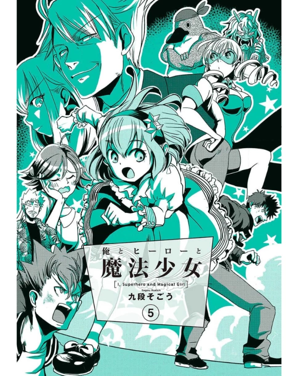 Ore to Hero to Mahou Shoujo Chapter 26 page 2 - Chapter 26: The fate of a hero