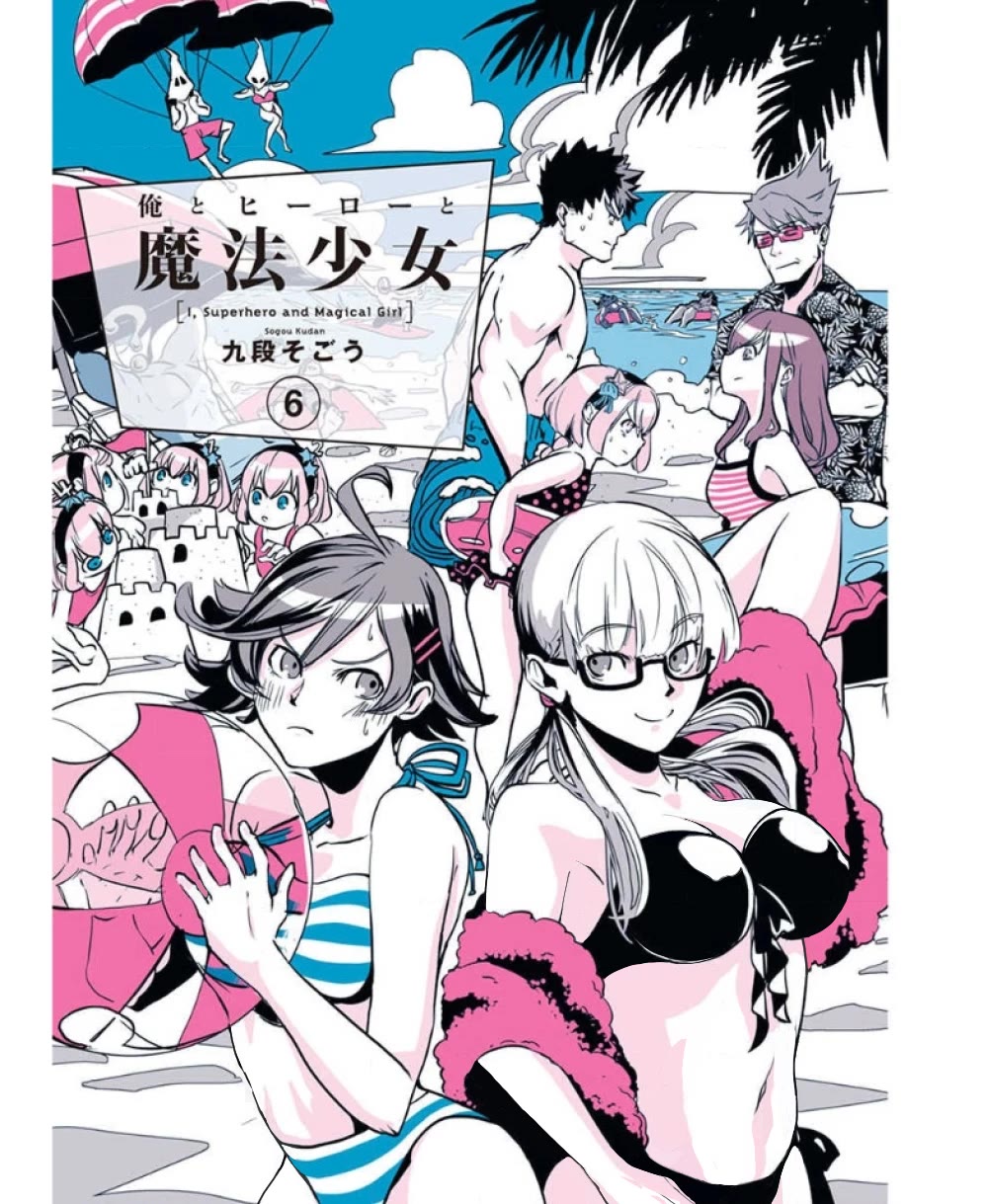 Ore to Hero to Mahou Shoujo Chapter 32 page 2 - Chapter 32: What it takes to be a hero