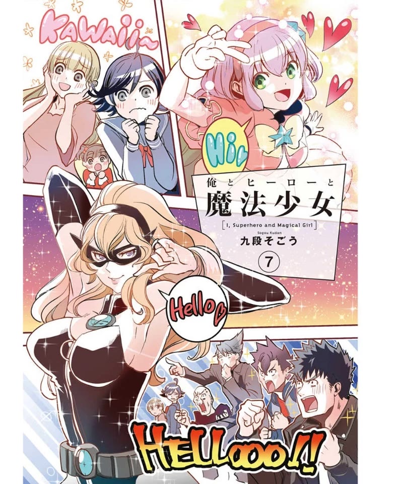 Ore to Hero to Mahou Shoujo Chapter 37 page 1 - Chapter 37: Ch. 37 - That Girl's Tears