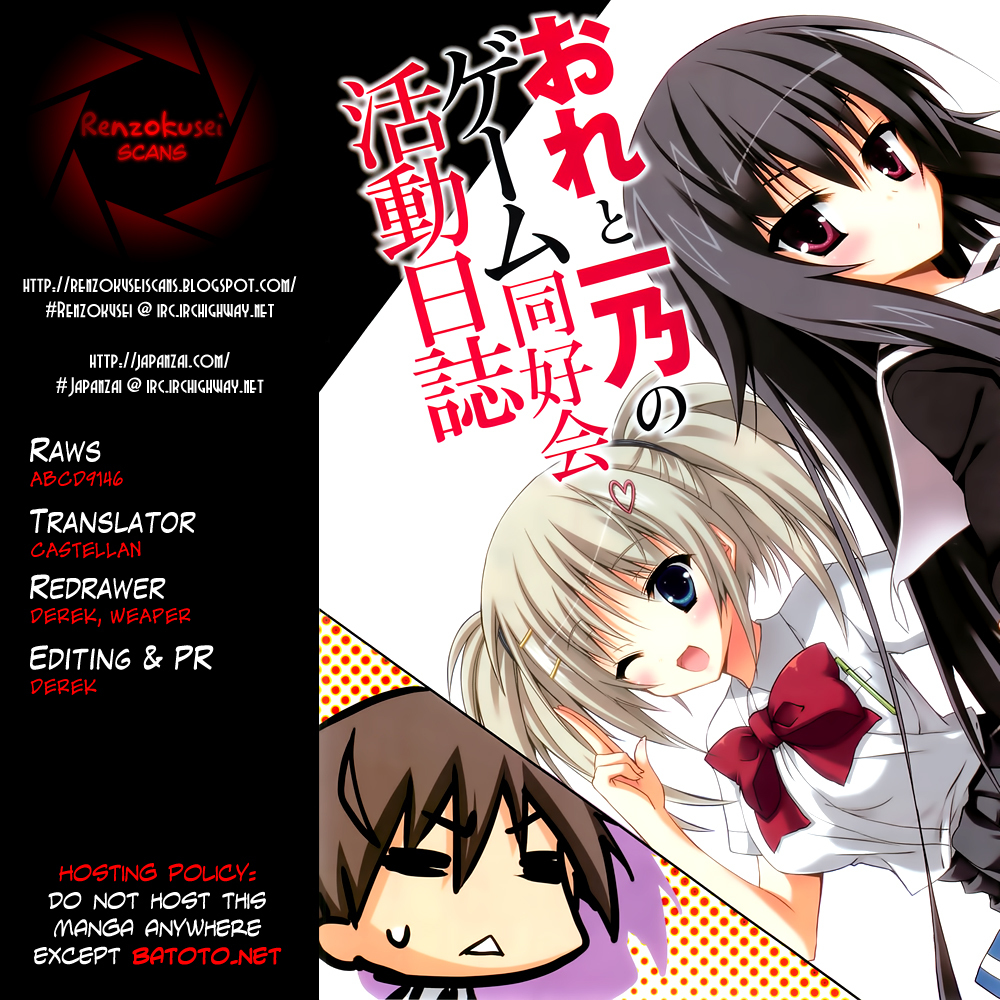 Ore to Ichino no Game Doukoukai Katsudou Nisshi Chapter 0 page 1 - Chapter 0: #0