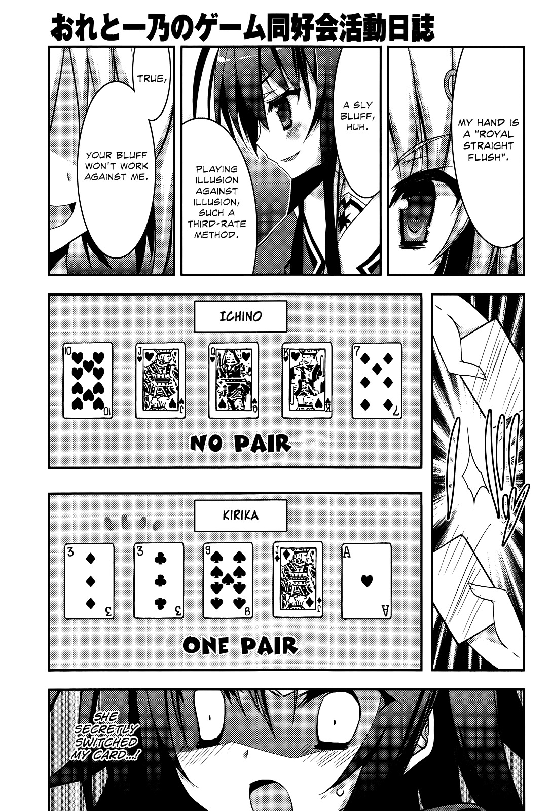 Ore to Ichino no Game Doukoukai Katsudou Nisshi Chapter 0 page 11 - Chapter 0: #0