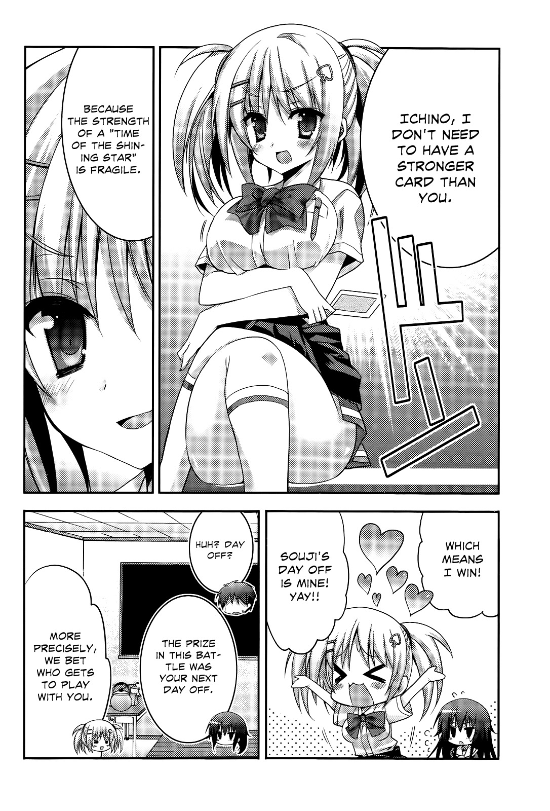 Ore to Ichino no Game Doukoukai Katsudou Nisshi Chapter 0 page 12 - Chapter 0: #0