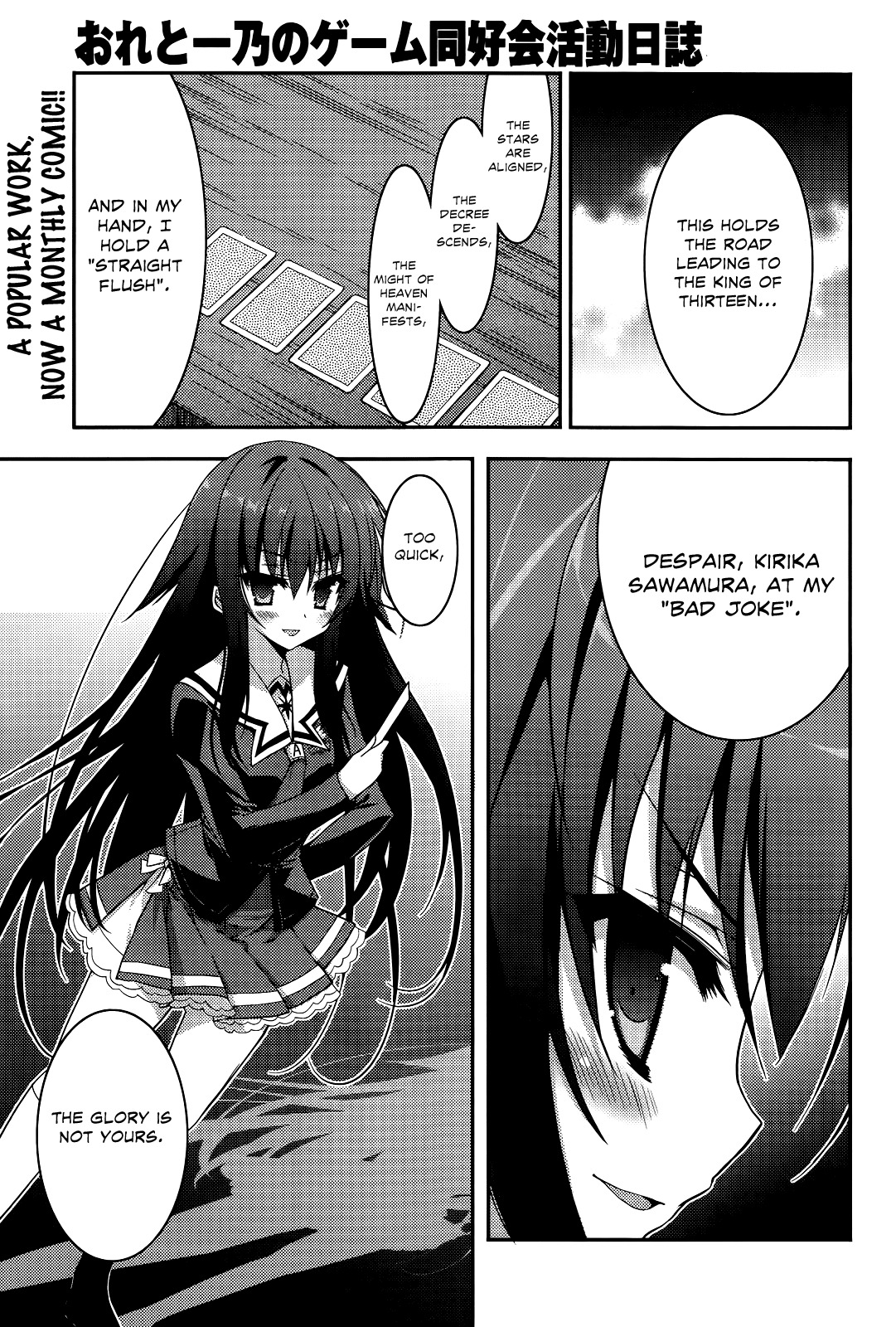 Ore to Ichino no Game Doukoukai Katsudou Nisshi Chapter 0 page 3 - Chapter 0: #0
