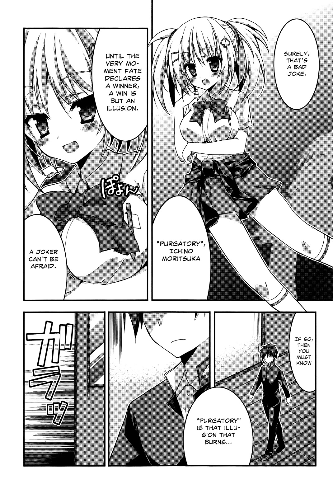 Ore to Ichino no Game Doukoukai Katsudou Nisshi Chapter 0 page 4 - Chapter 0: #0