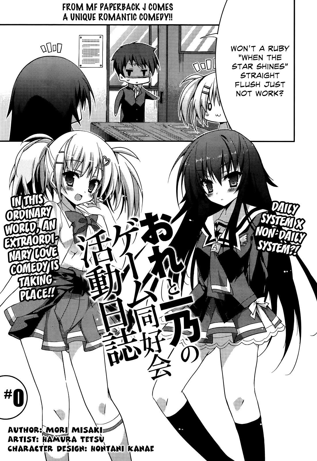 Ore to Ichino no Game Doukoukai Katsudou Nisshi Chapter 0 page 5 - Chapter 0: #0