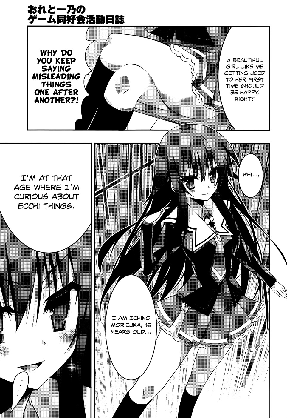 Ore to Ichino no Game Doukoukai Katsudou Nisshi Chapter 1 page 11 - Chapter 1: #1