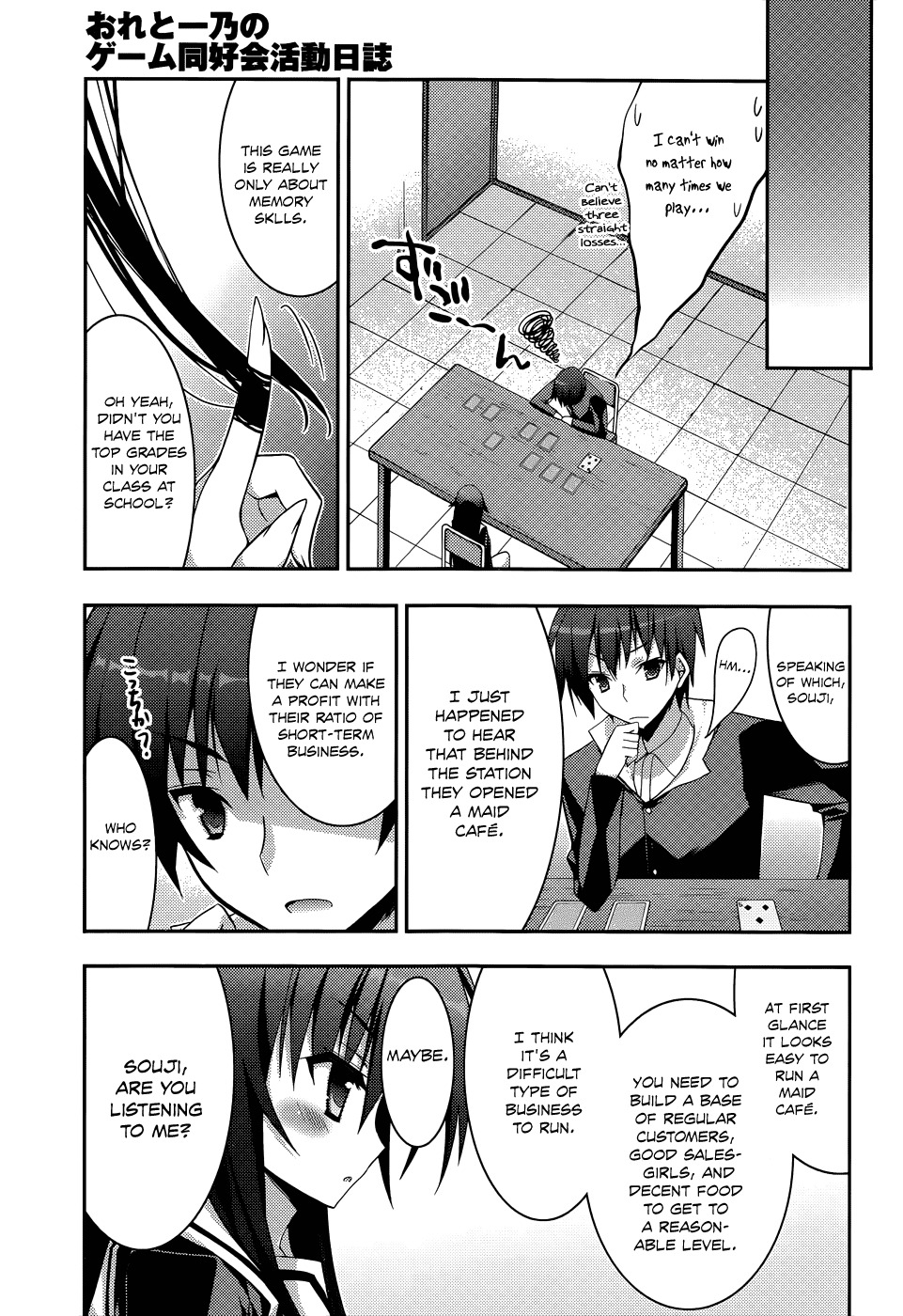 Ore to Ichino no Game Doukoukai Katsudou Nisshi Chapter 1 page 13 - Chapter 1: #1