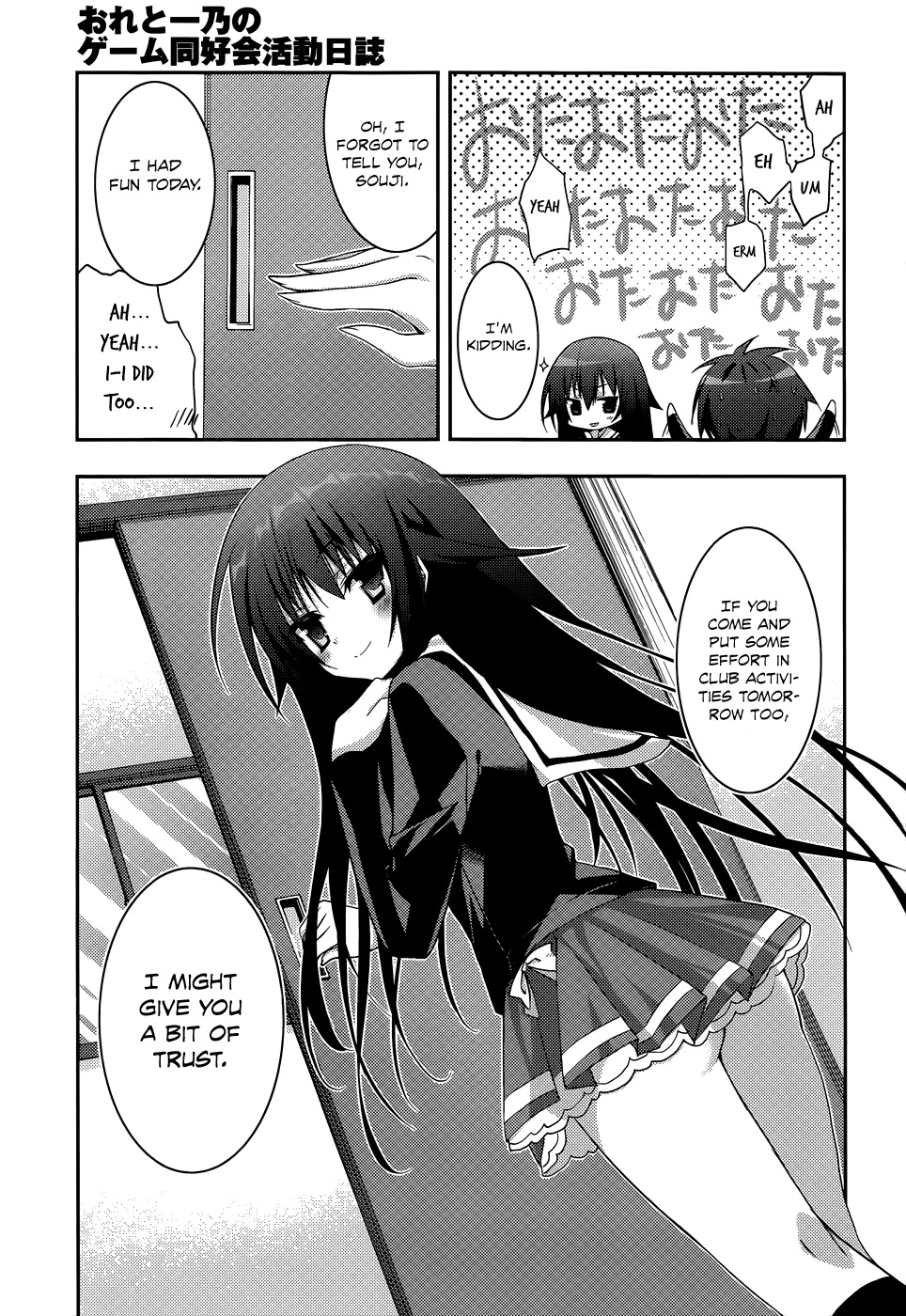 Ore to Ichino no Game Doukoukai Katsudou Nisshi Chapter 1 page 17 - Chapter 1: #1