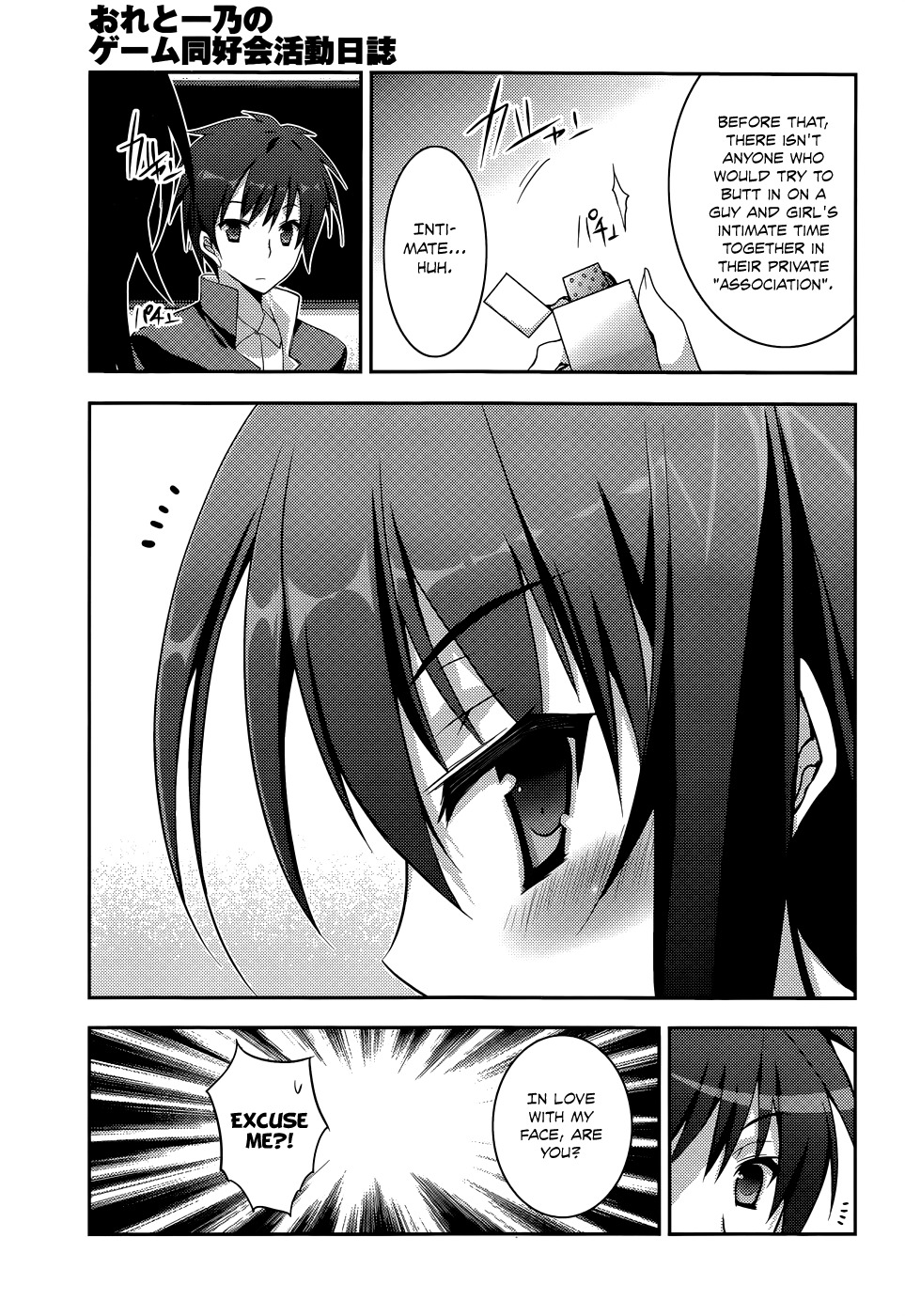 Ore to Ichino no Game Doukoukai Katsudou Nisshi Chapter 1 page 7 - Chapter 1: #1