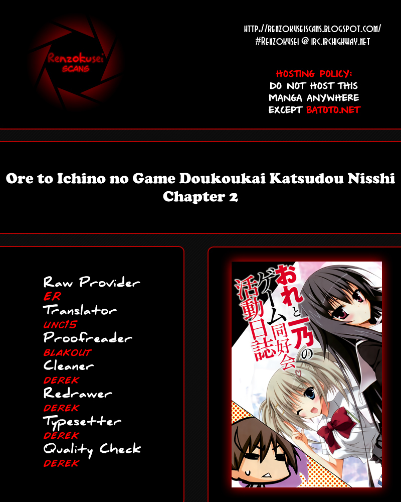 Ore to Ichino no Game Doukoukai Katsudou Nisshi Chapter 2 page 1 - Chapter 2: #2