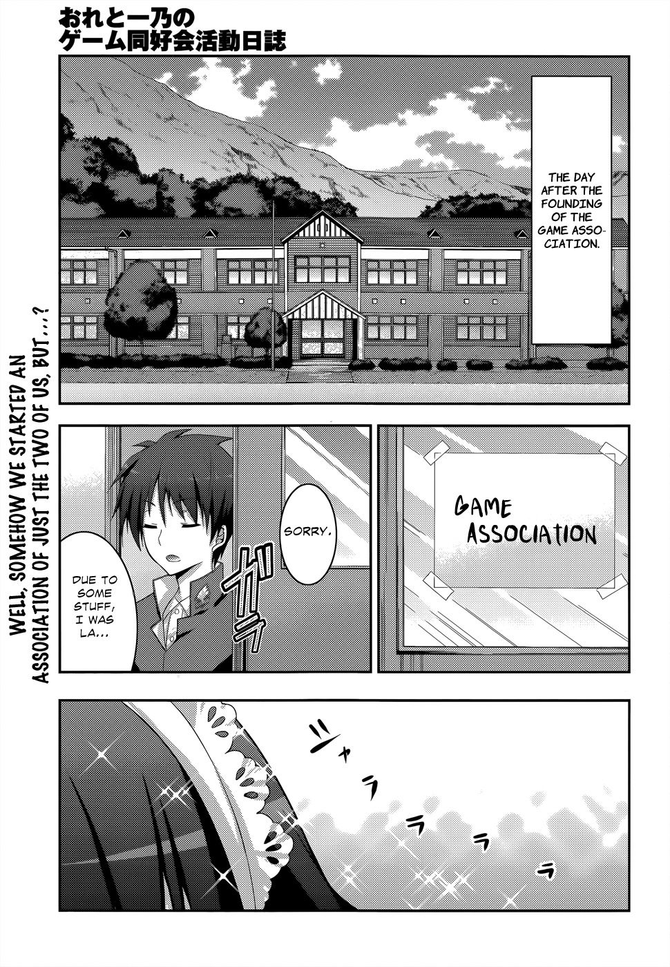 Ore to Ichino no Game Doukoukai Katsudou Nisshi Chapter 2 page 3 - Chapter 2: #2