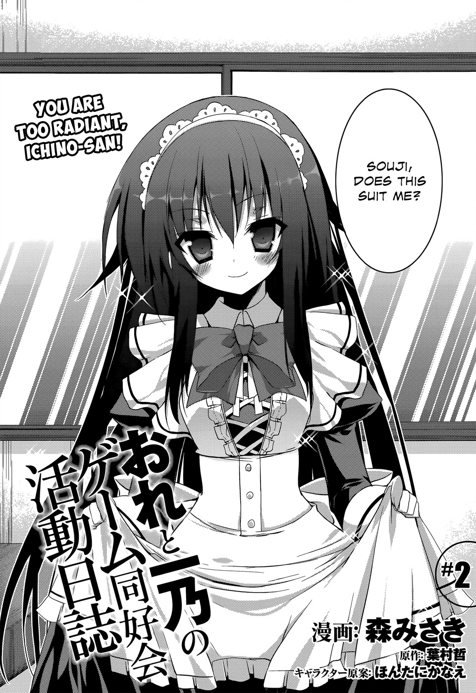 Ore to Ichino no Game Doukoukai Katsudou Nisshi Chapter 2 page 4 - Chapter 2: #2