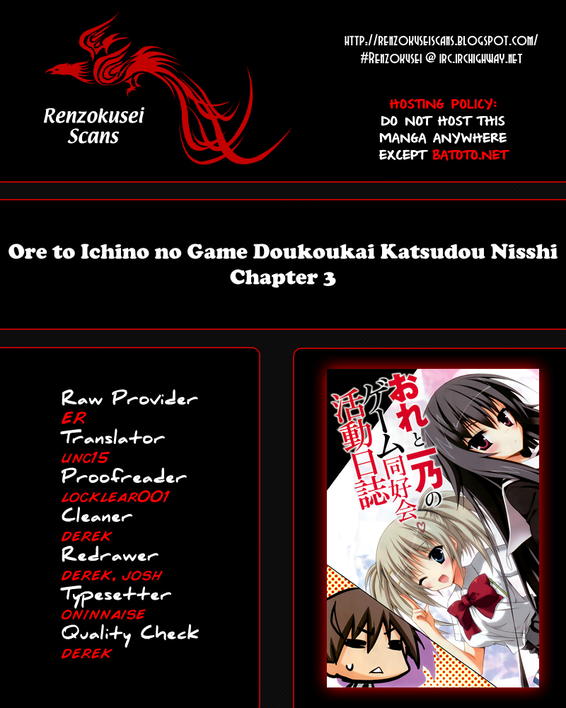 Ore to Ichino no Game Doukoukai Katsudou Nisshi Chapter 3 page 1 - Chapter 3: #3