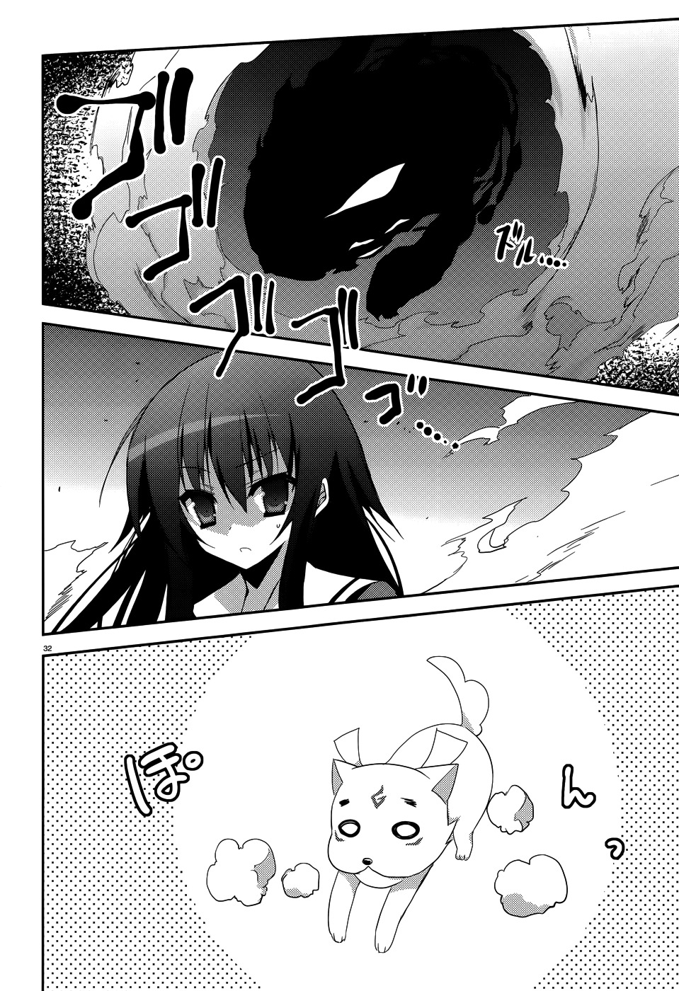 Ore to Ichino no Game Doukoukai Katsudou Nisshi Chapter 3 page 14 - Chapter 3: #3