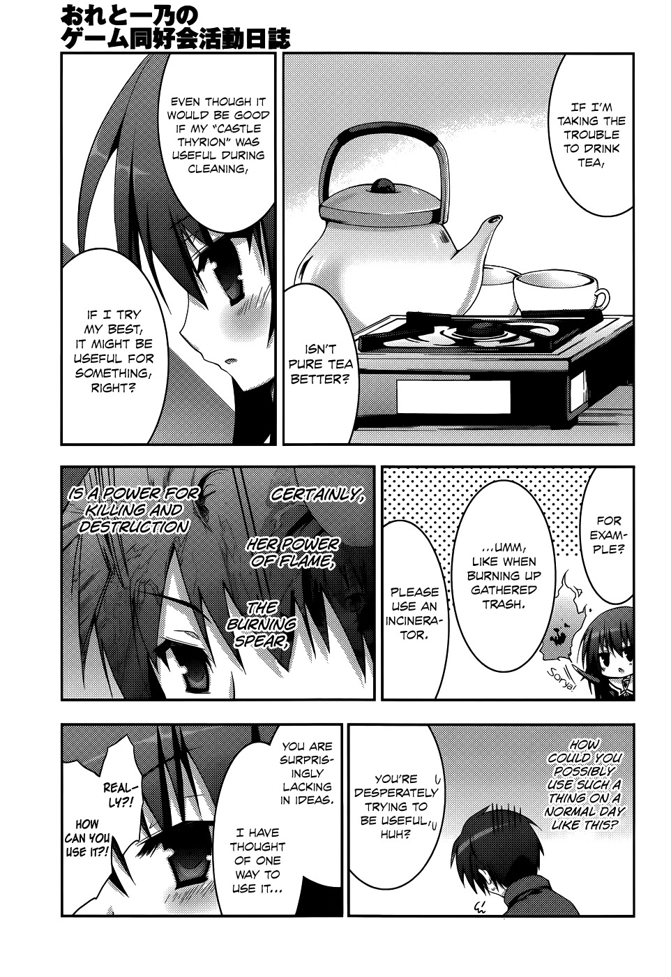 Ore to Ichino no Game Doukoukai Katsudou Nisshi Chapter 3 page 5 - Chapter 3: #3