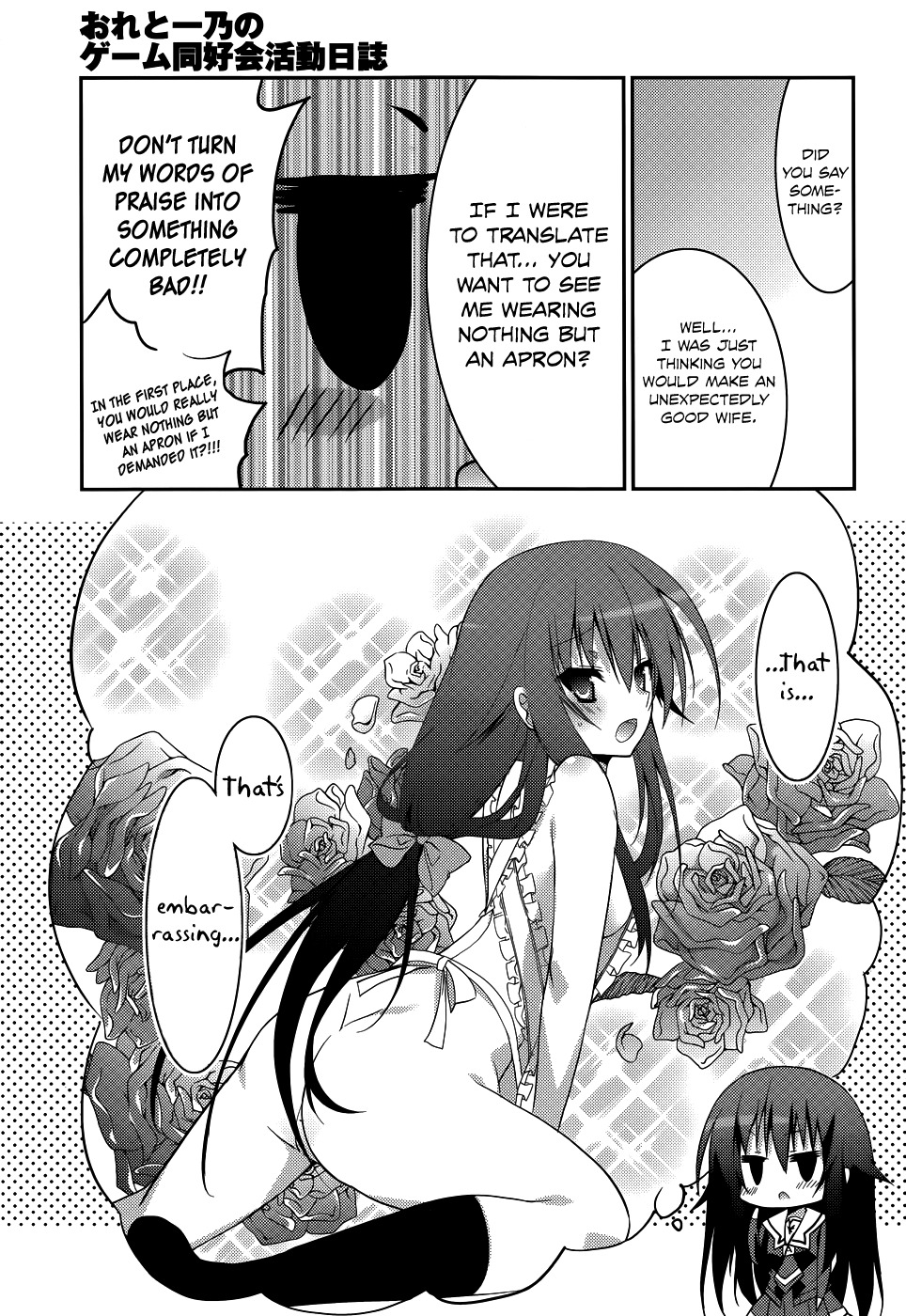 Ore to Ichino no Game Doukoukai Katsudou Nisshi Chapter 3 page 7 - Chapter 3: #3