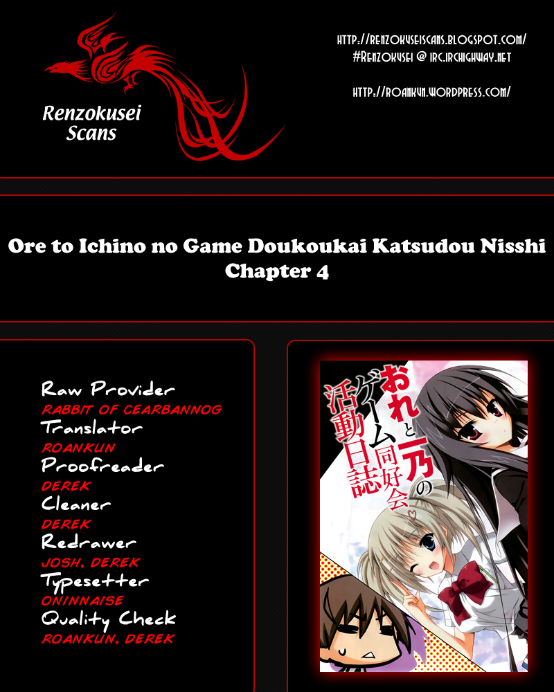 Ore to Ichino no Game Doukoukai Katsudou Nisshi Chapter 4 page 1 - Chapter 4: #4
