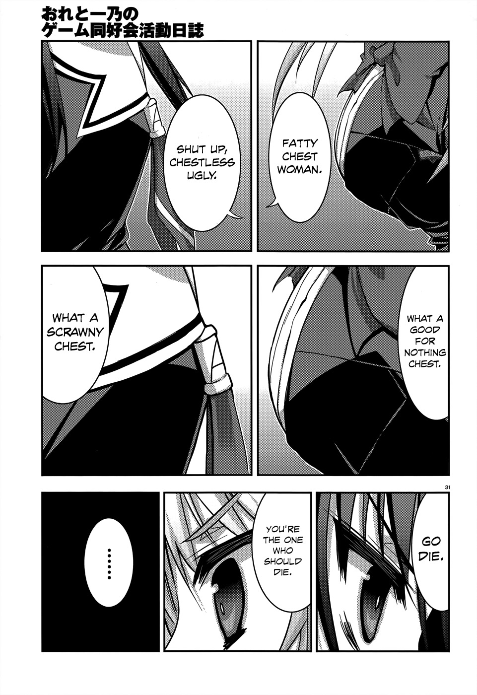 Ore to Ichino no Game Doukoukai Katsudou Nisshi Chapter 4 page 33 - Chapter 4: #4