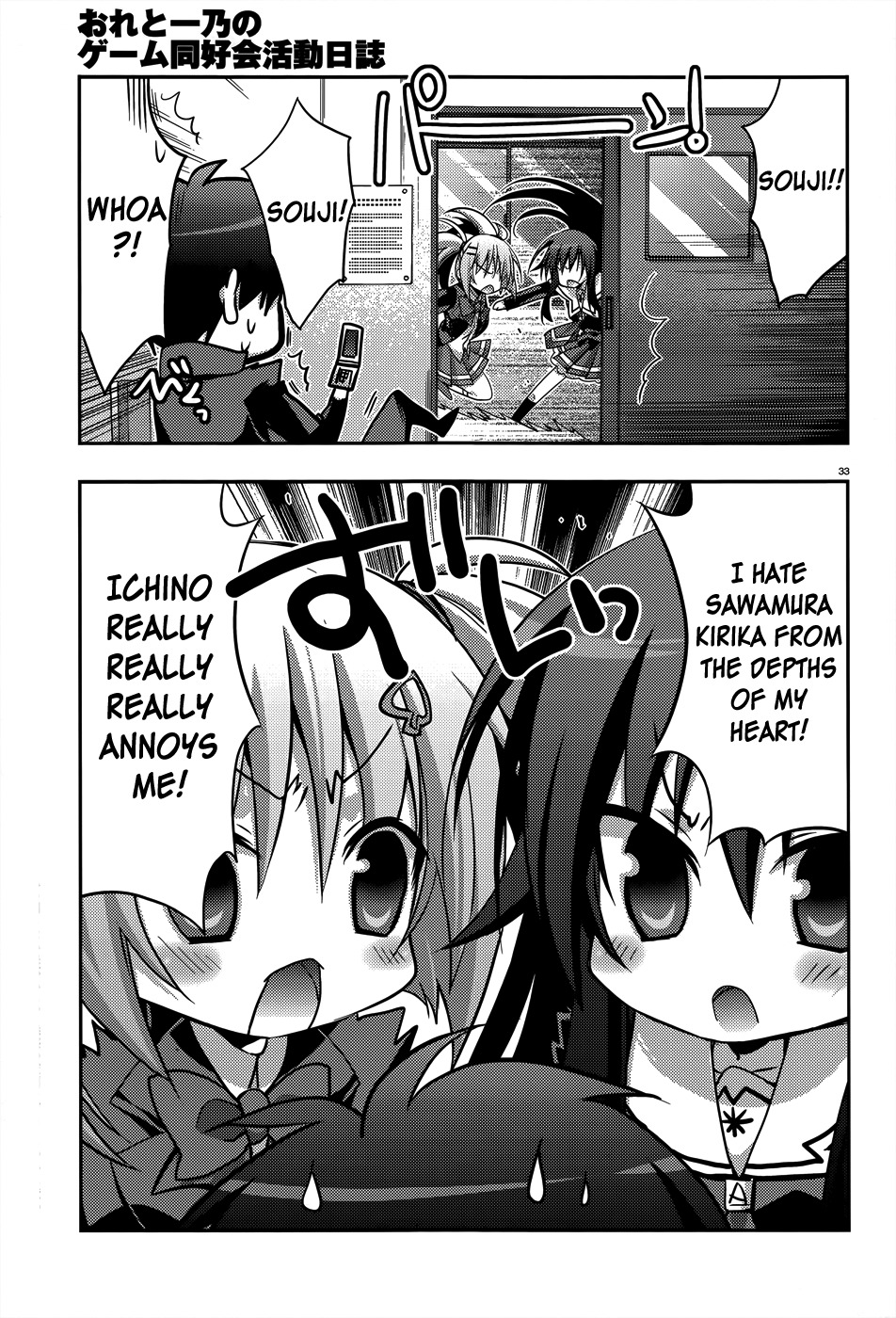 Ore to Ichino no Game Doukoukai Katsudou Nisshi Chapter 4 page 35 - Chapter 4: #4