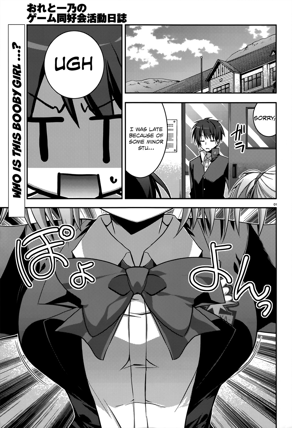Ore to Ichino no Game Doukoukai Katsudou Nisshi Chapter 4 page 4 - Chapter 4: #4