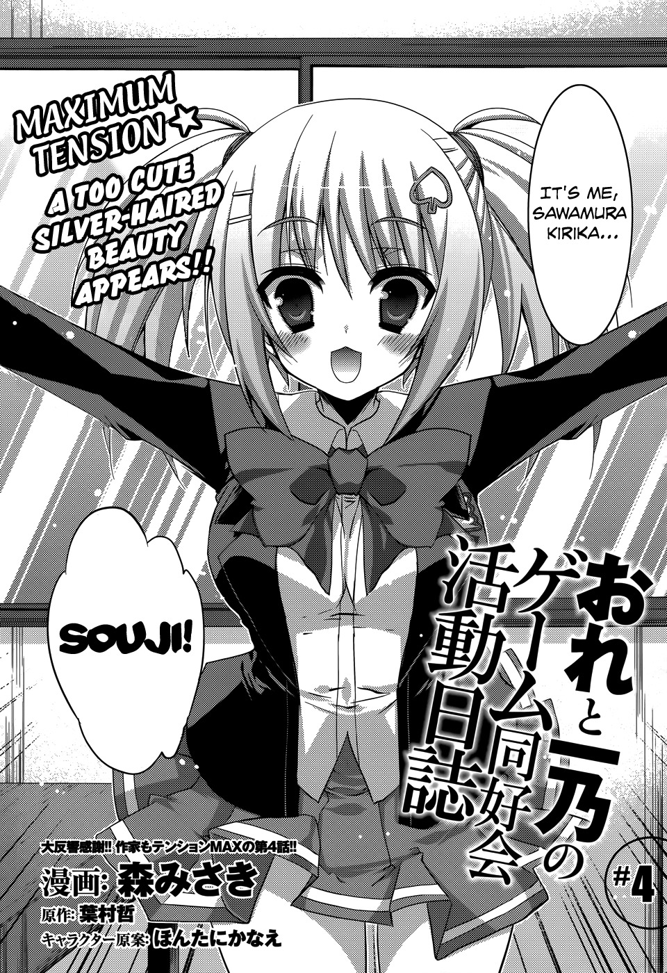 Ore to Ichino no Game Doukoukai Katsudou Nisshi Chapter 4 page 5 - Chapter 4: #4