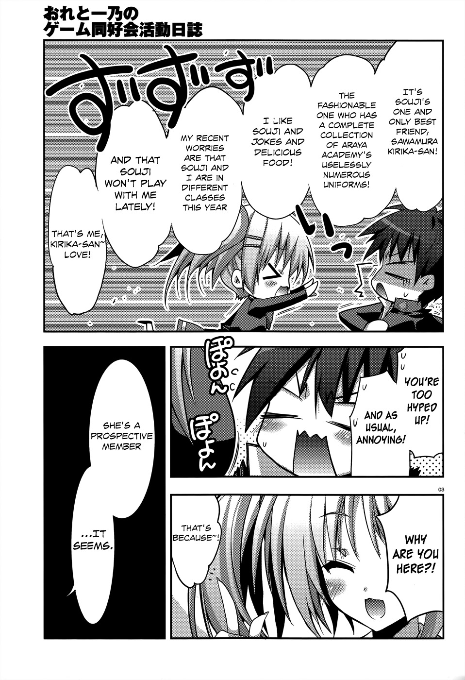 Ore to Ichino no Game Doukoukai Katsudou Nisshi Chapter 4 page 6 - Chapter 4: #4