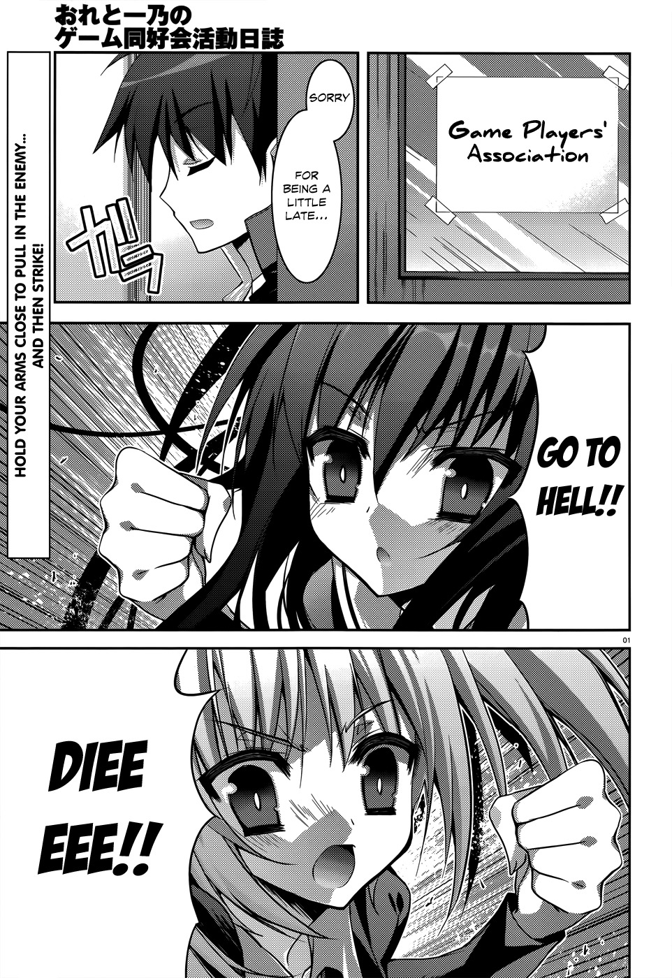 Ore to Ichino no Game Doukoukai Katsudou Nisshi Chapter 5 page 2 - Chapter 5: Round 5