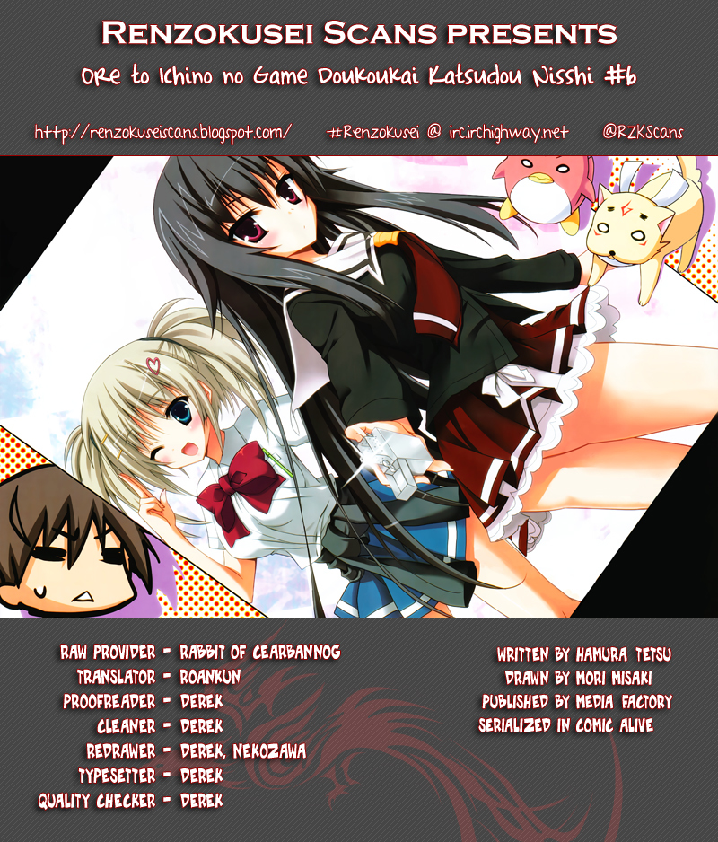 Ore to Ichino no Game Doukoukai Katsudou Nisshi Chapter 6 page 1 - Chapter 6: #6