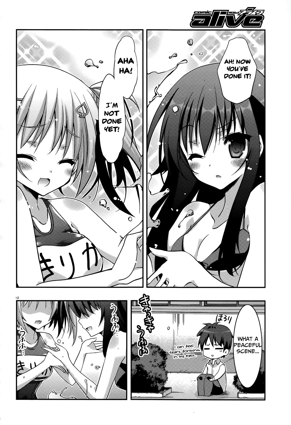 Ore to Ichino no Game Doukoukai Katsudou Nisshi Chapter 6 page 13 - Chapter 6: #6