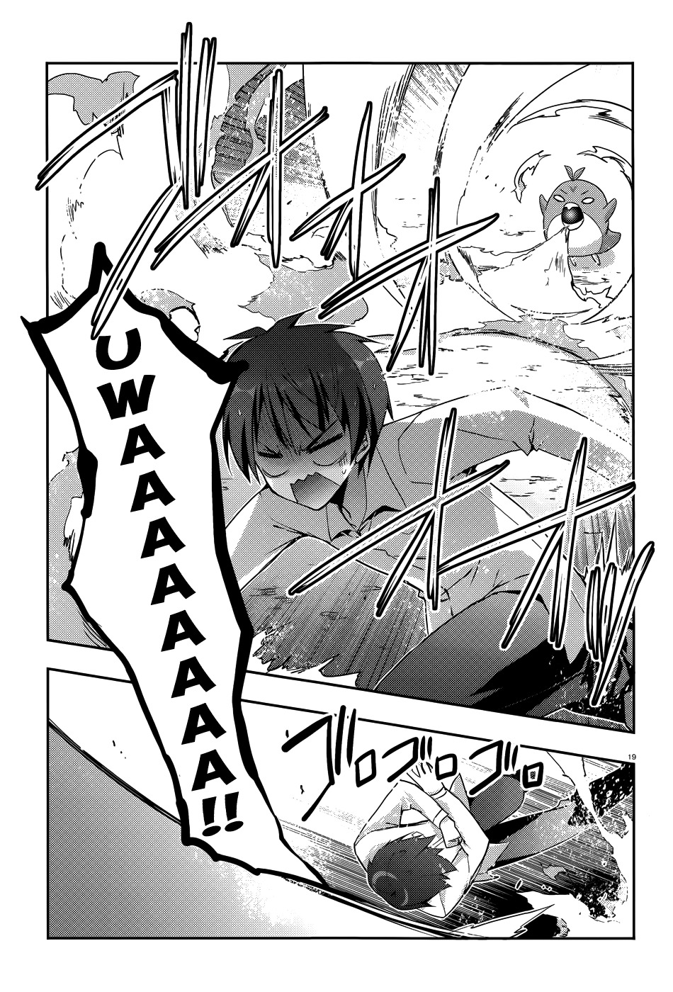 Ore to Ichino no Game Doukoukai Katsudou Nisshi Chapter 6 page 20 - Chapter 6: #6