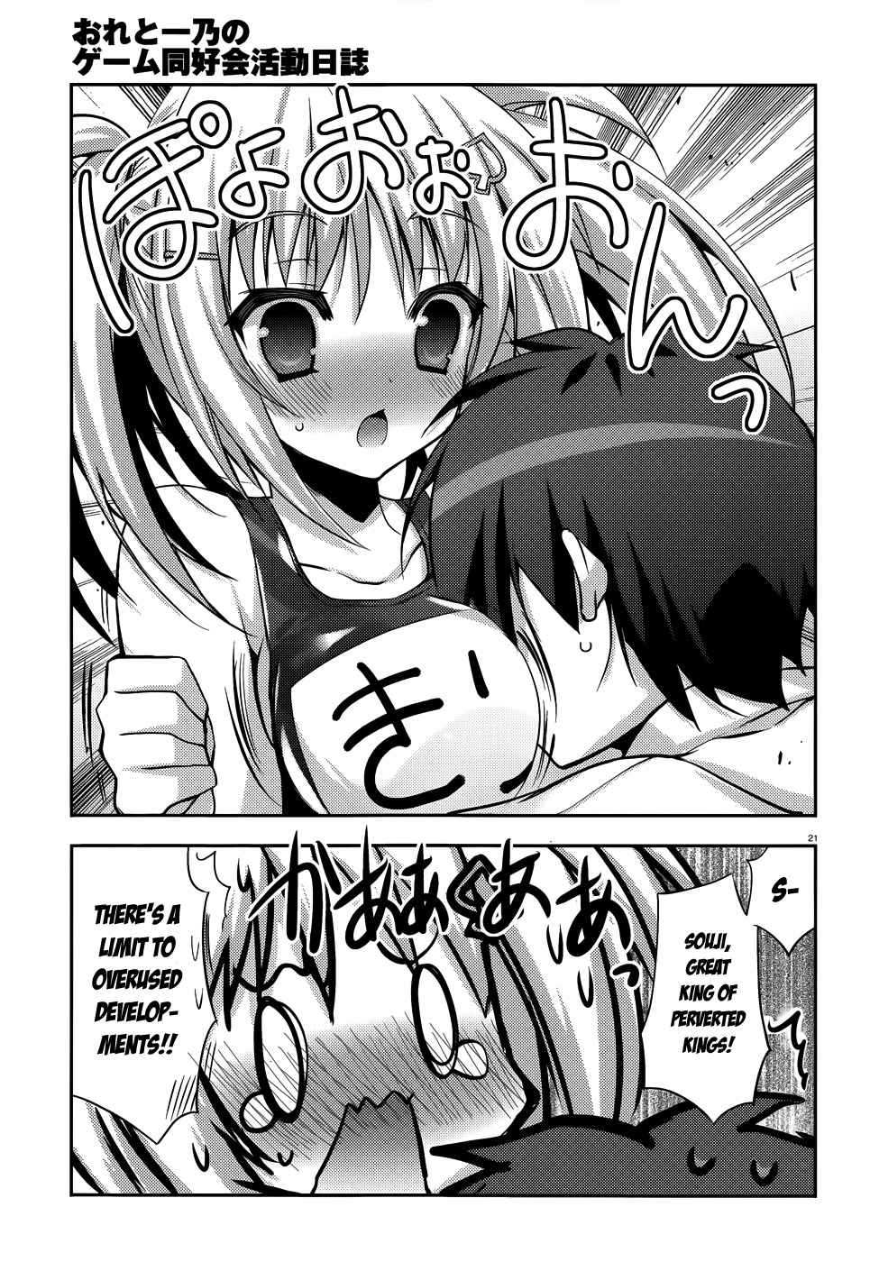 Ore to Ichino no Game Doukoukai Katsudou Nisshi Chapter 6 page 22 - Chapter 6: #6