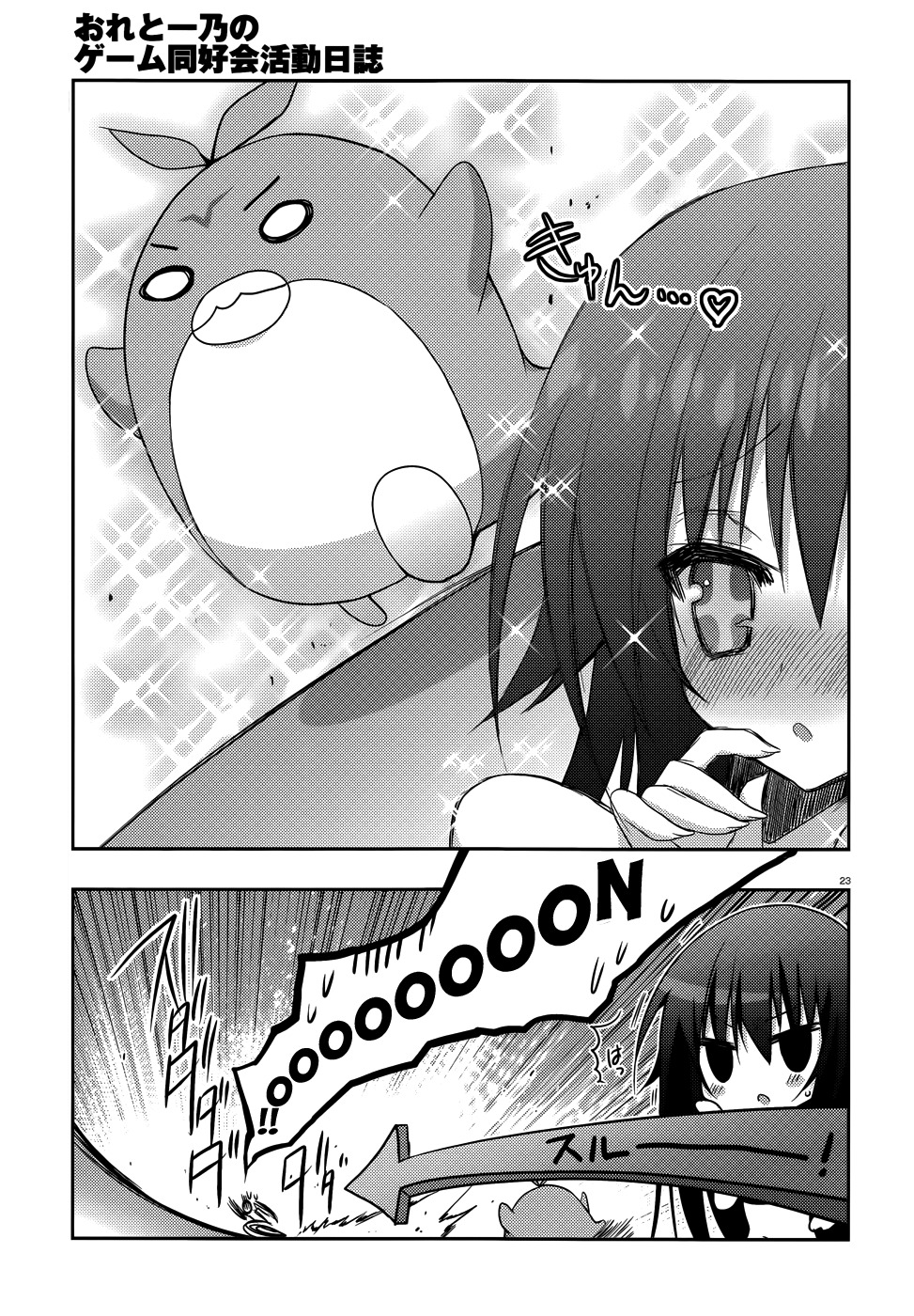 Ore to Ichino no Game Doukoukai Katsudou Nisshi Chapter 6 page 24 - Chapter 6: #6