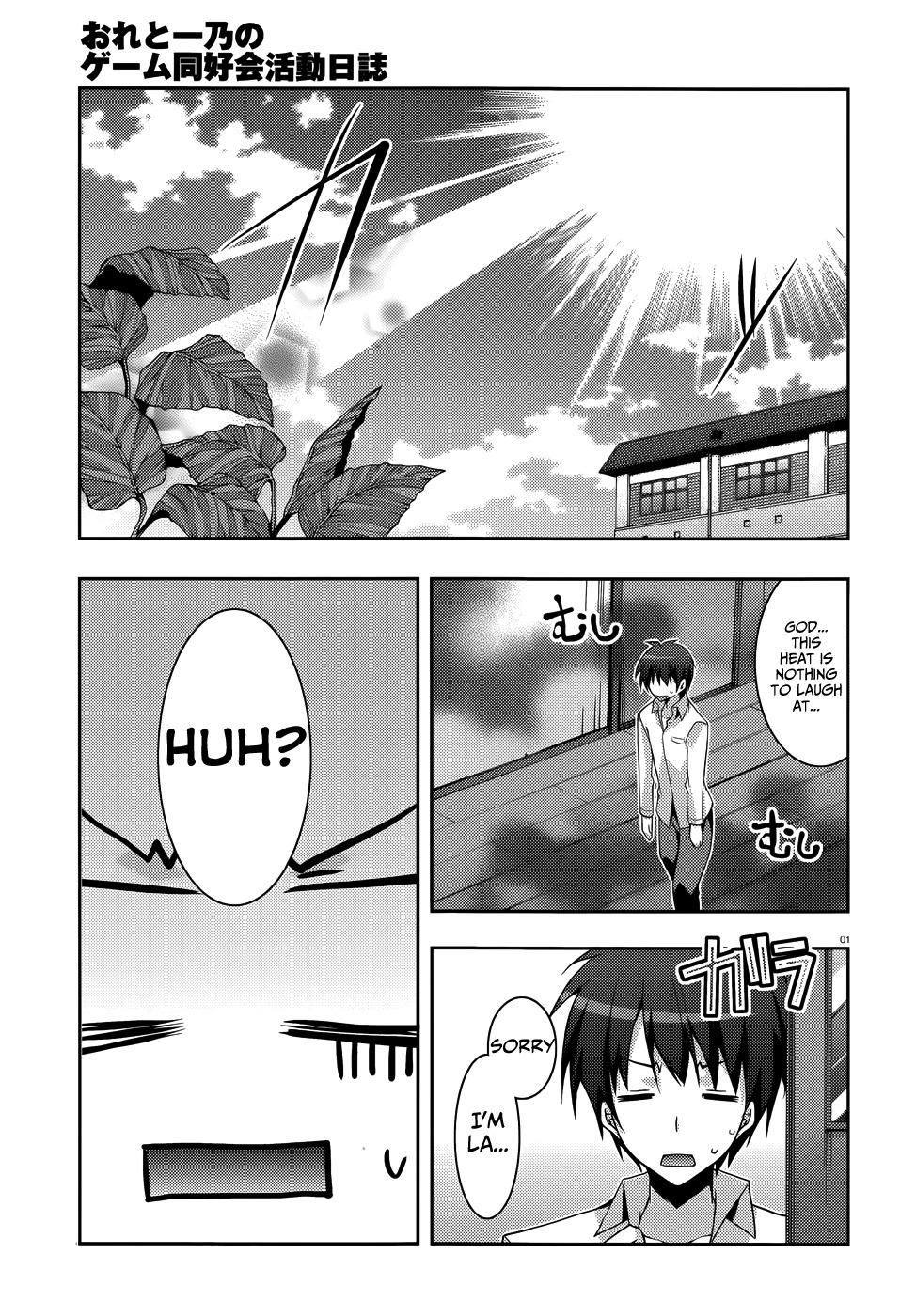 Ore to Ichino no Game Doukoukai Katsudou Nisshi Chapter 6 page 3 - Chapter 6: #6