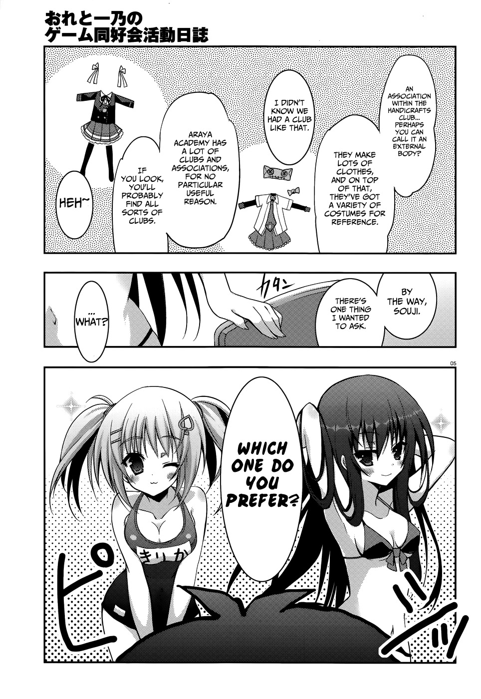 Ore to Ichino no Game Doukoukai Katsudou Nisshi Chapter 6 page 6 - Chapter 6: #6