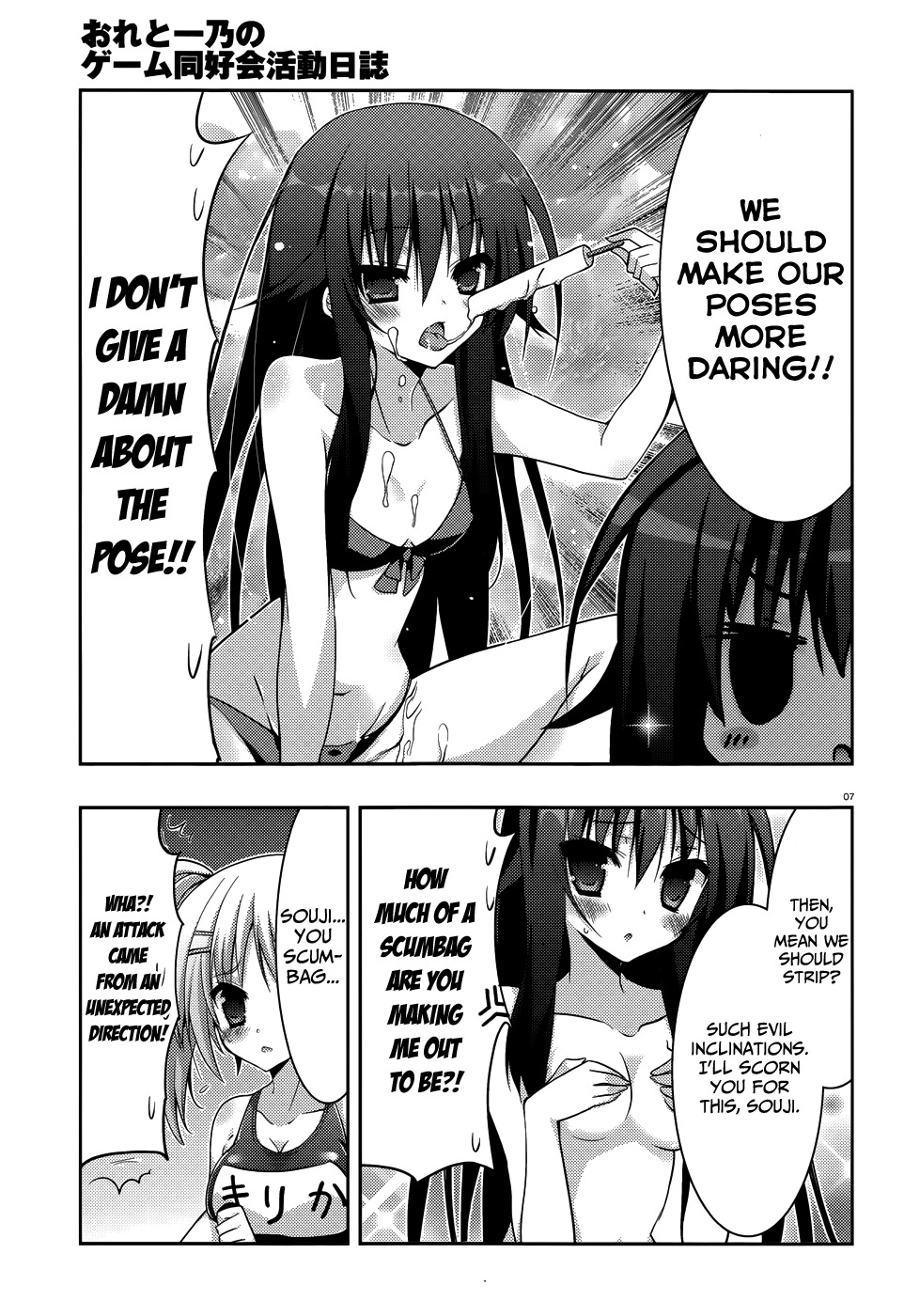 Ore to Ichino no Game Doukoukai Katsudou Nisshi Chapter 6 page 8 - Chapter 6: #6