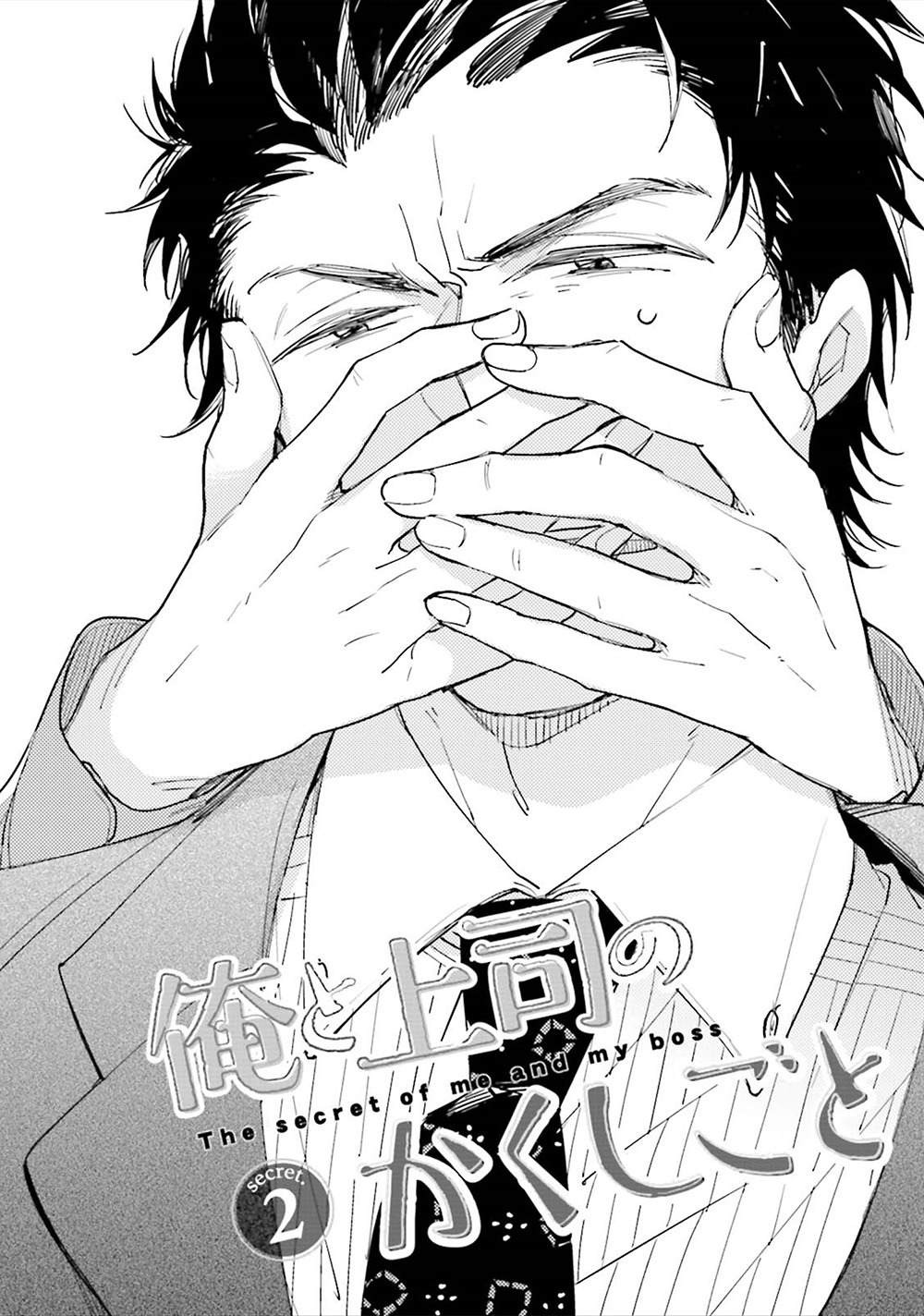 Ore to Joushi no Kakushikoto Chapter 2 page 5 - Chapter 2