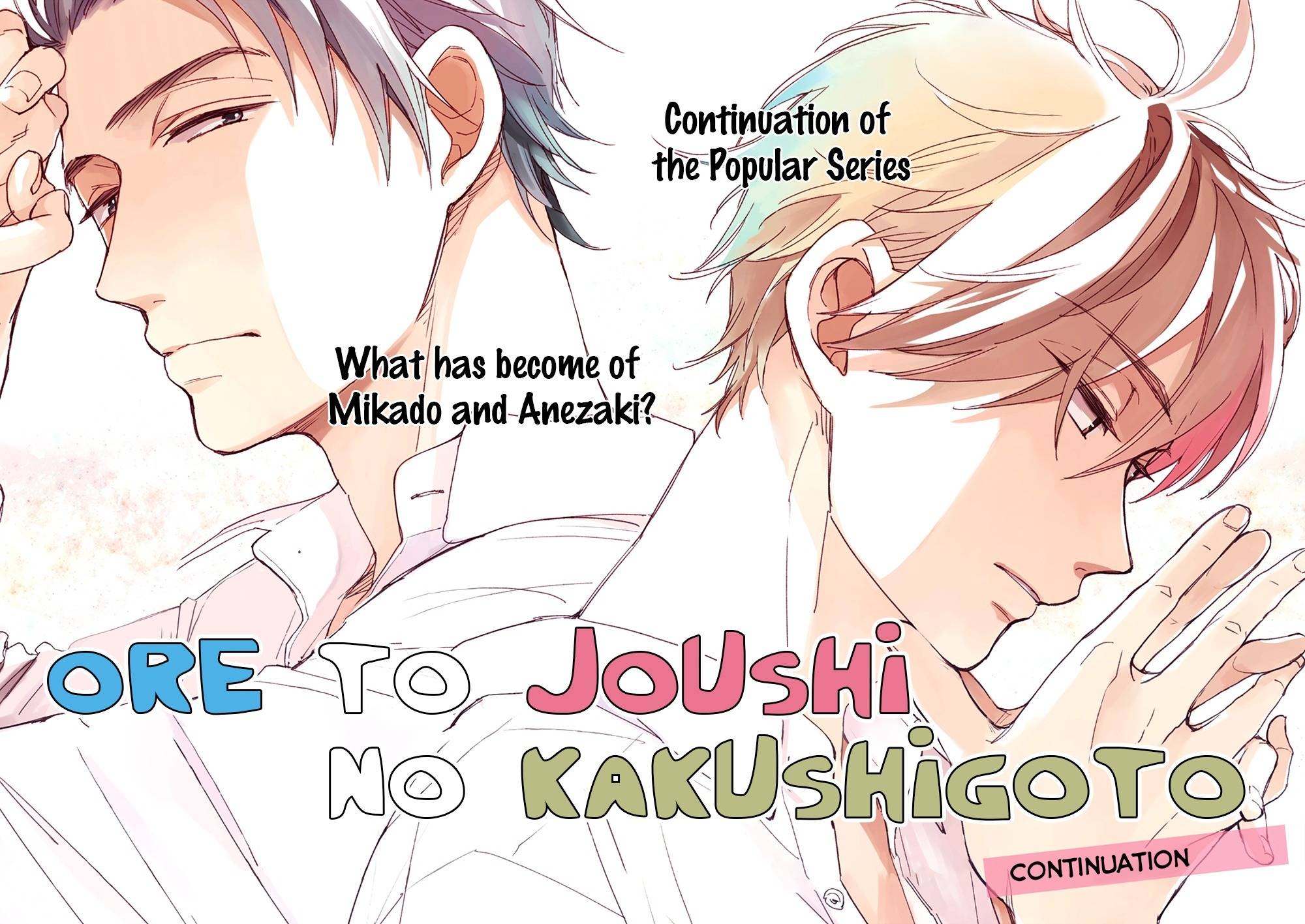 Ore to Joushi no Kakushikoto Chapter 5.3 page 2 - Chapter 5.3: Extra [2]