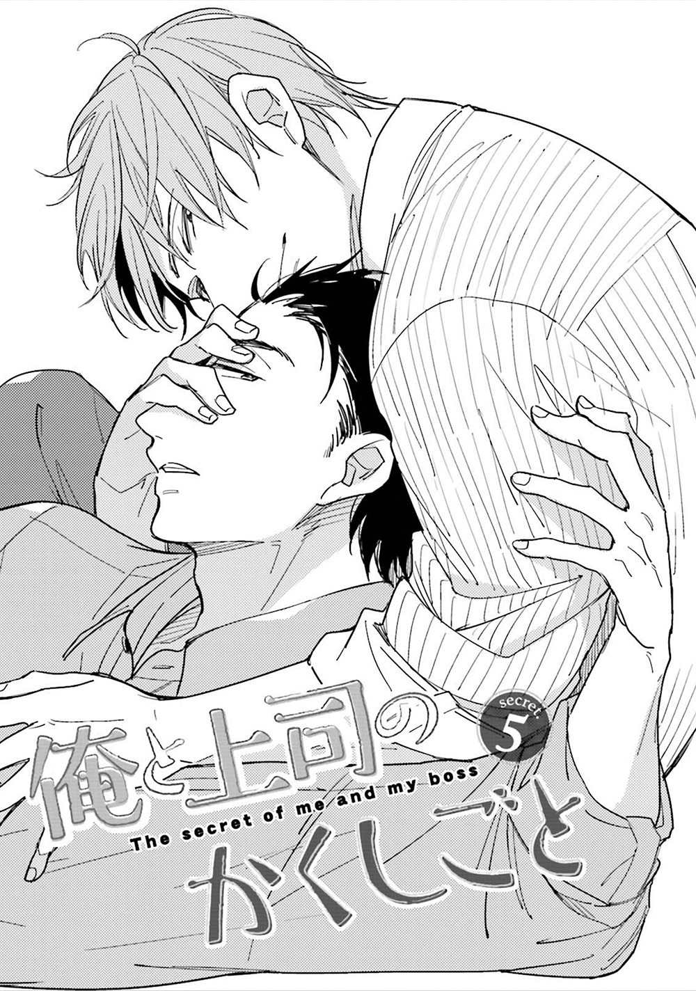 Ore to Joushi no Kakushikoto Chapter 5 page 2 - Chapter 5