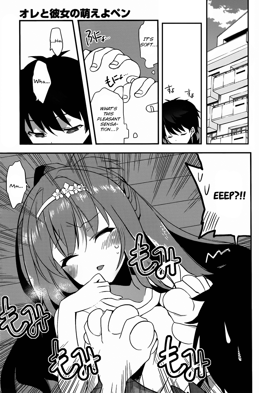 Ore to Kanojo no Moe yo Pen Chapter 2.2 page 2 - Chapter 2 v2 : Chapter 2