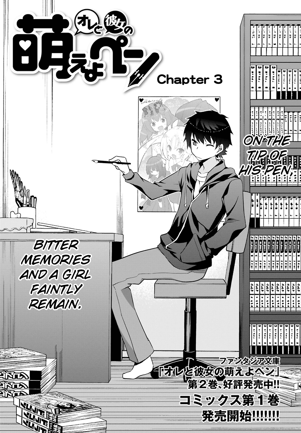 Ore to Kanojo no Moe yo Pen Chapter 3.3 page 2 - Chapter 3 v3 : Chapter 3